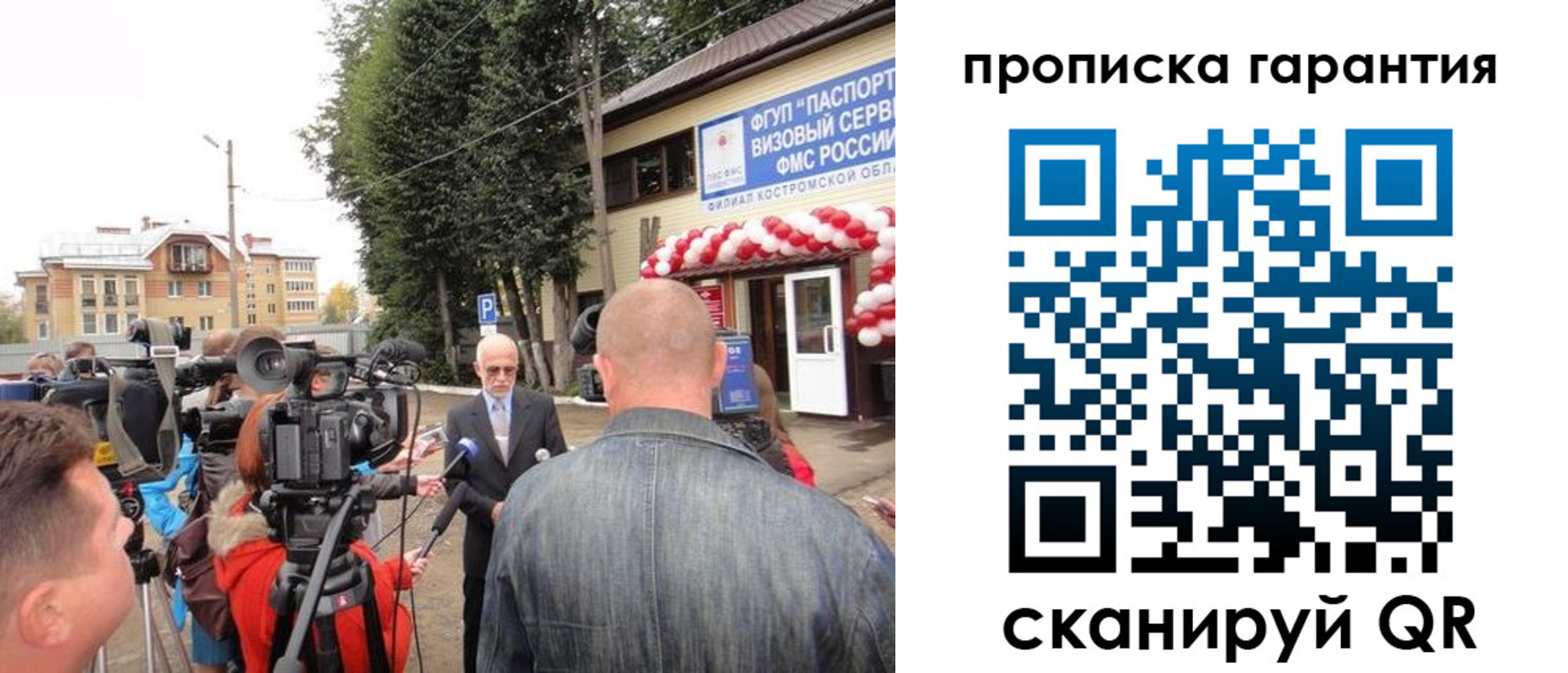 прописка в квартире в Тогучине