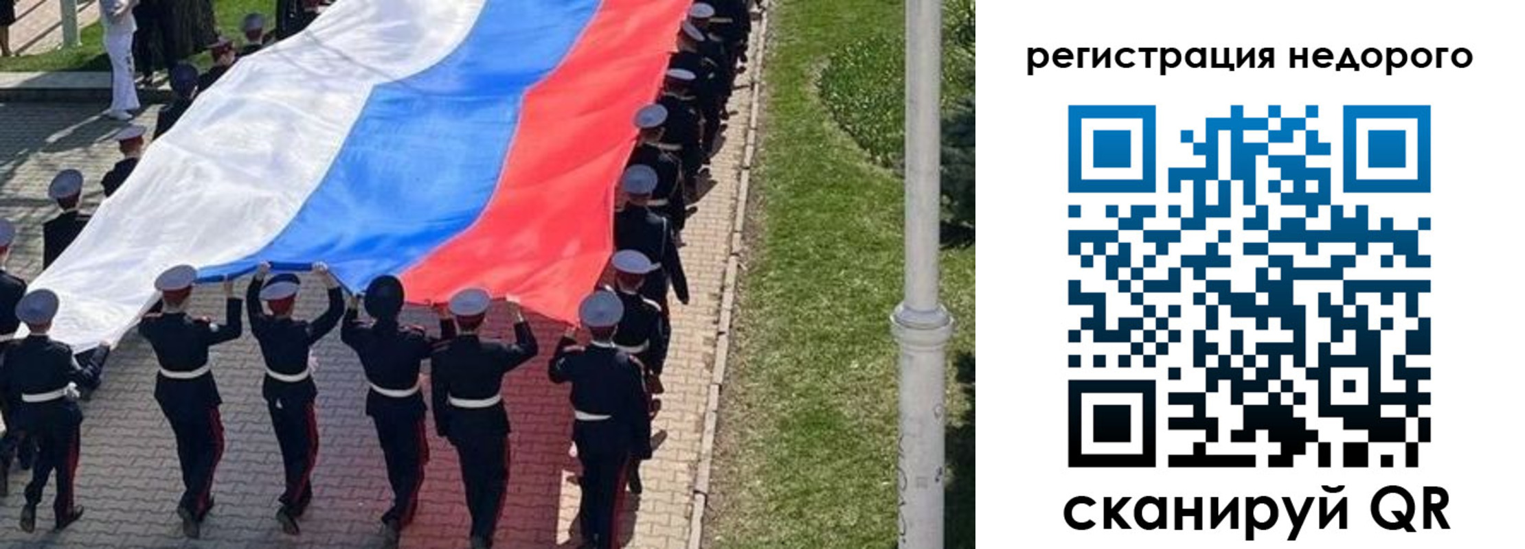 прописка в Тогучине