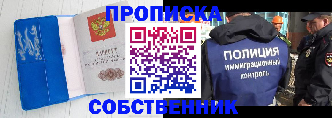 прописка ребенка в Тогучине