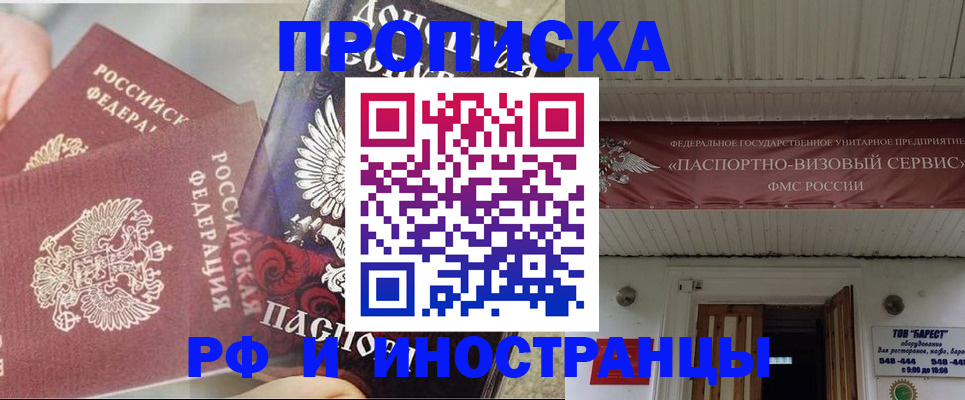 миграционный учет в Тогучине