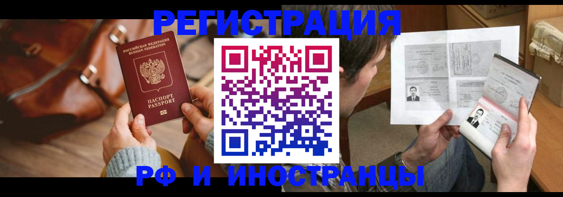 прописка законно в Тогучине