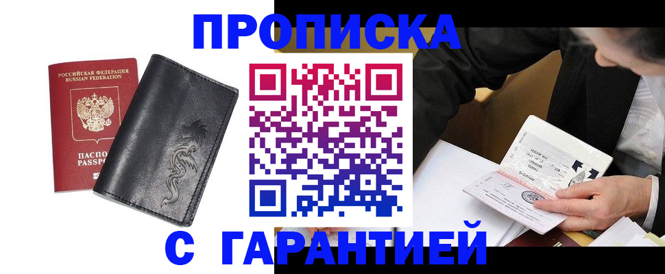 найти адрес прописки в Тогучине